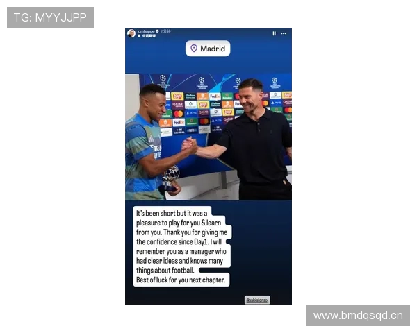 姆巴佩特权需求与球队管理的平衡与挑战