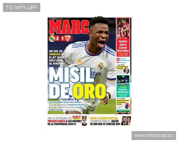 维尼修斯金球奖竞争力解析：数据、荣誉与关键表现差距