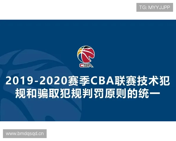 篮球规则中无球犯规的认定标准与具体判罚流程详解