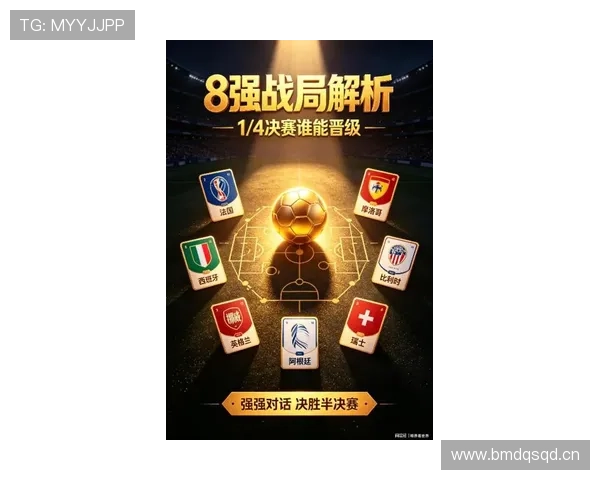 2026世界杯强队晋级盘点:多支热门球队进入淘汰赛